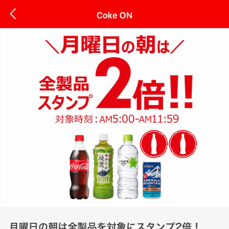 cokeon