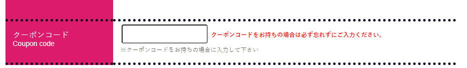 sakurawifiクーポンコード