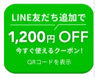 ふとんリネットのクーポン