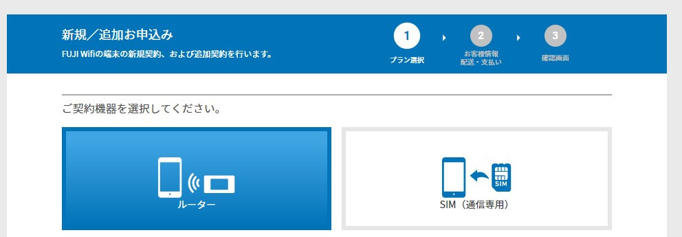 fujiwifiクーポンコードの使い方