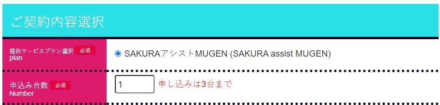 sakurawifiクーポンコード