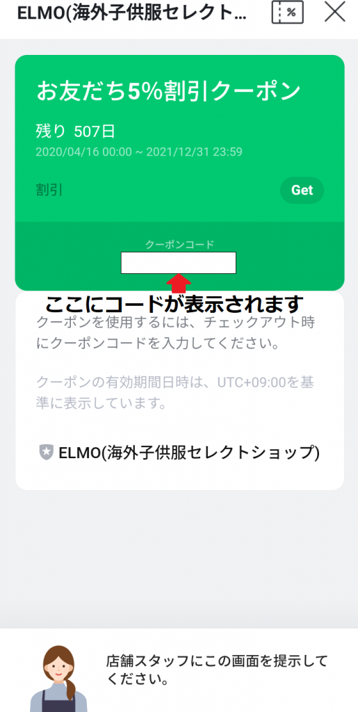 画像に alt 属性が指定されていません。ファイル名: ELMO-nyuushugo-515x1024.png