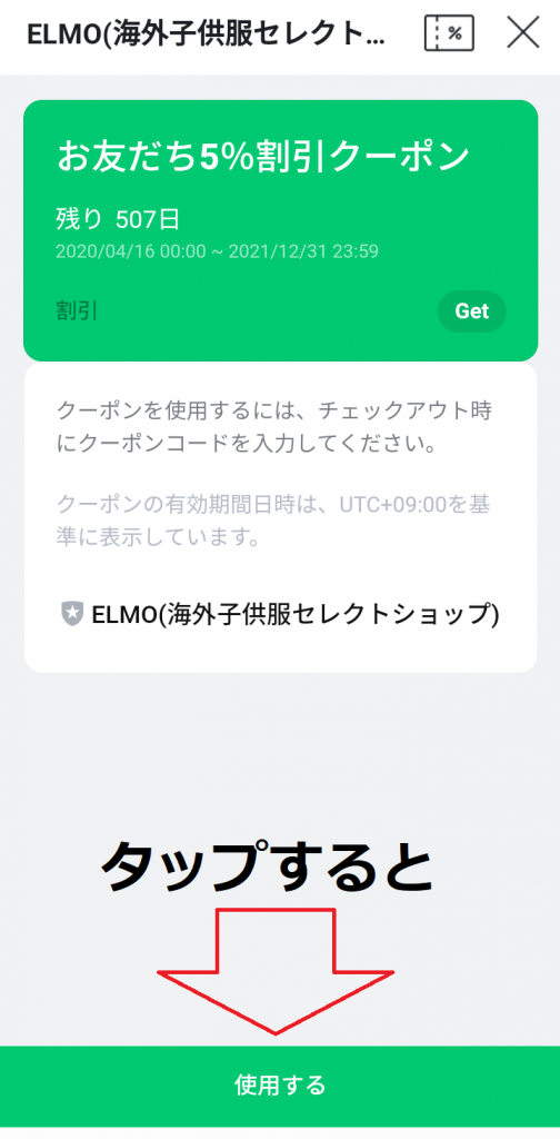画像に alt 属性が指定されていません。ファイル名: ELMO-nyuushumae-504x1024.png