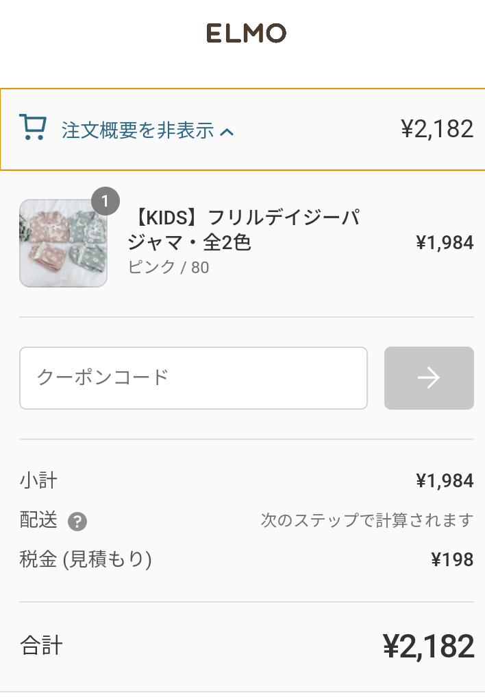 画像に alt 属性が指定されていません。ファイル名: ELMO-tekioumae.png