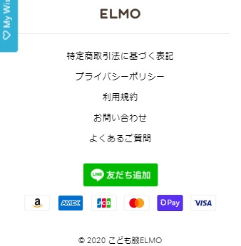 画像に alt 属性が指定されていません。ファイル名: ELMO-tomodati.jpg