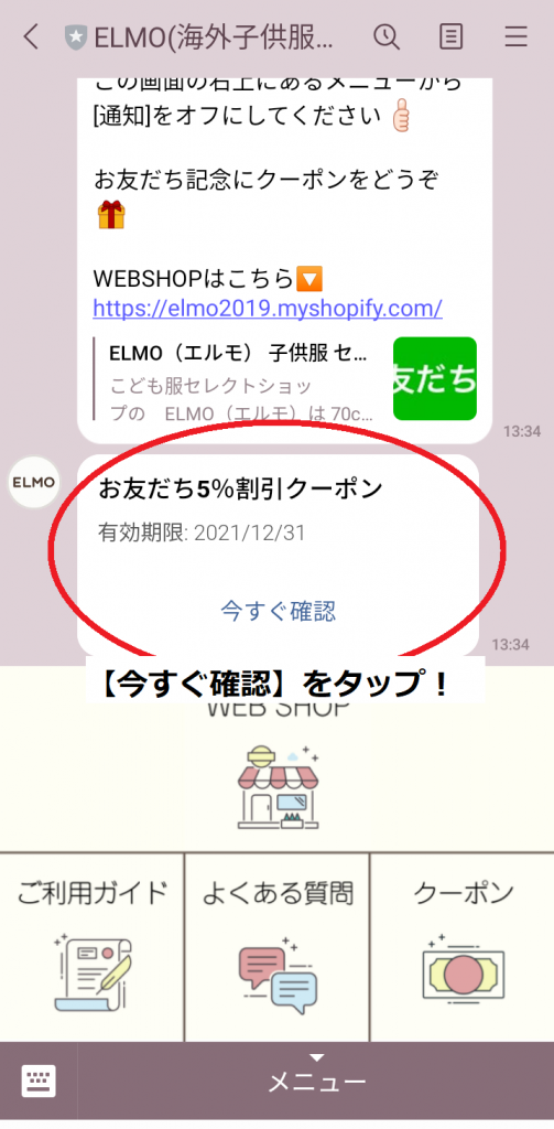 画像に alt 属性が指定されていません。ファイル名: Screenshot_2020-08-11-13-34-50-51-503x1024.png