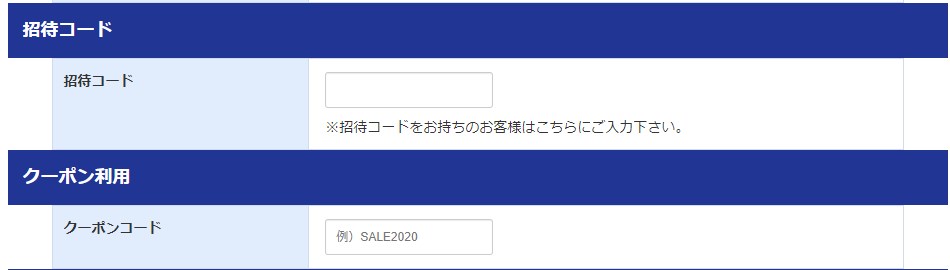 カインデスト招待コード