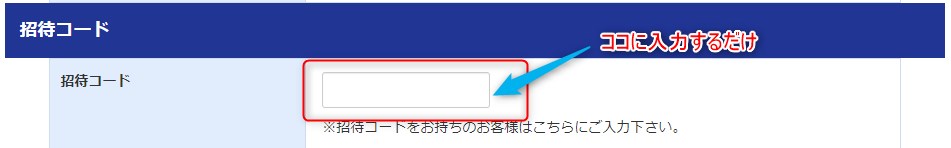 カインデスト招待コード