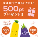 カインデスト友達紹介